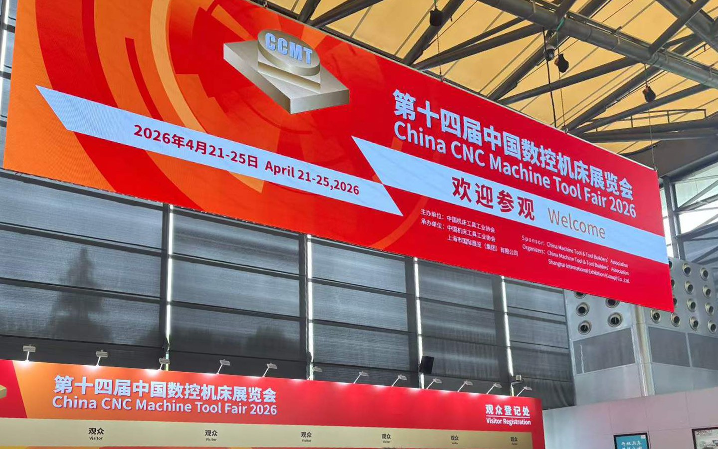 CCMT2026上海盛大開幕，YASHIDA雅士達平面磨床以極致精密助力“中國智造”