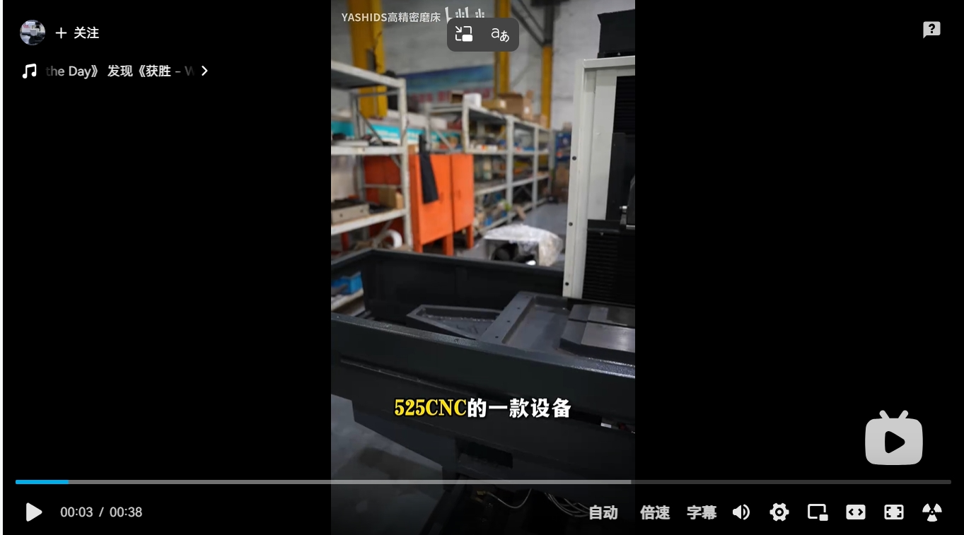 數(shù)控磨床視頻